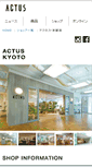 Mobile Screenshot of kyoto.actus-interior.com