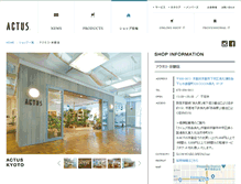 Tablet Screenshot of kyoto.actus-interior.com