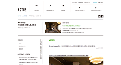 Desktop Screenshot of press.actus-interior.com