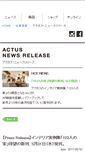 Mobile Screenshot of press.actus-interior.com