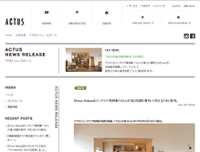 Tablet Screenshot of press.actus-interior.com
