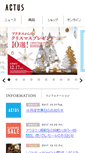 Mobile Screenshot of actus-interior.com