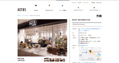 Desktop Screenshot of mallageshobu-style.actus-interior.com