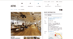 Desktop Screenshot of osakaairport.actus-interior.com