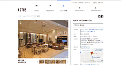 Desktop Screenshot of kohoku.actus-interior.com